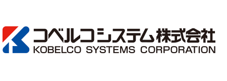 コベルコシステム株式会社様