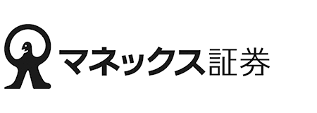 マネックス証券株式会社様