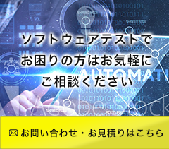 お問い合わせはこちら