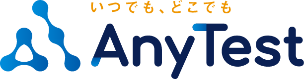 いつでも、どこでも Any Test