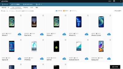 選んで使うだけのシンプル設計