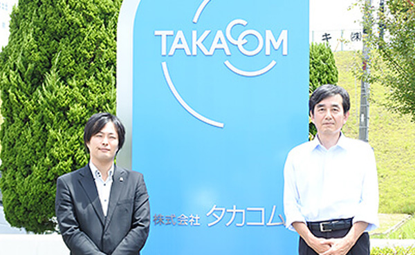 株式会社タカコム様