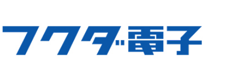 フクダ電子株式会社様