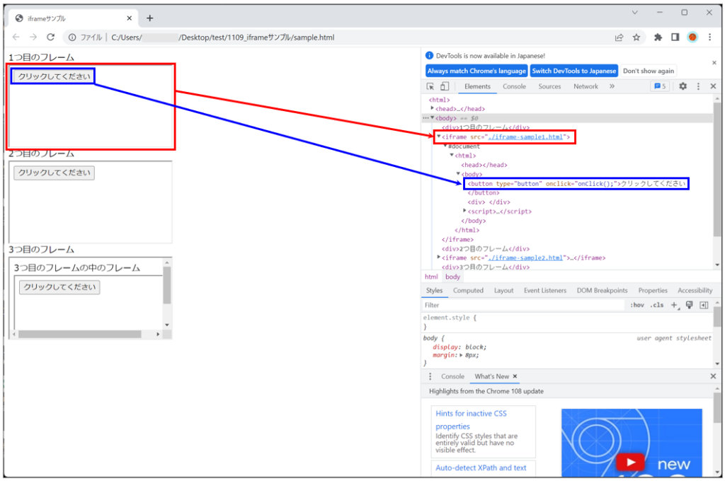 XPathが正しくても、要素が取得できないケースに対応しよう(iframe) 誰でもカンタンにテスト自動化ができる時代 テスト自動化ツール