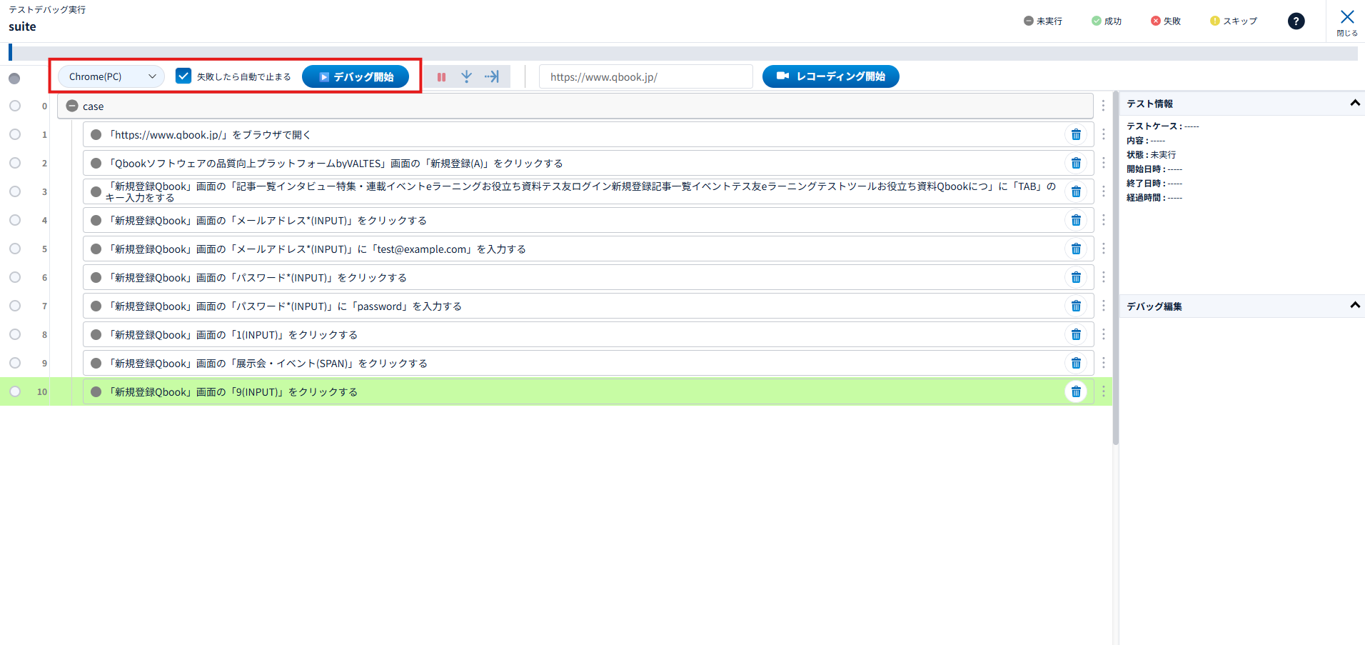 T-キャプチャ機能が終了