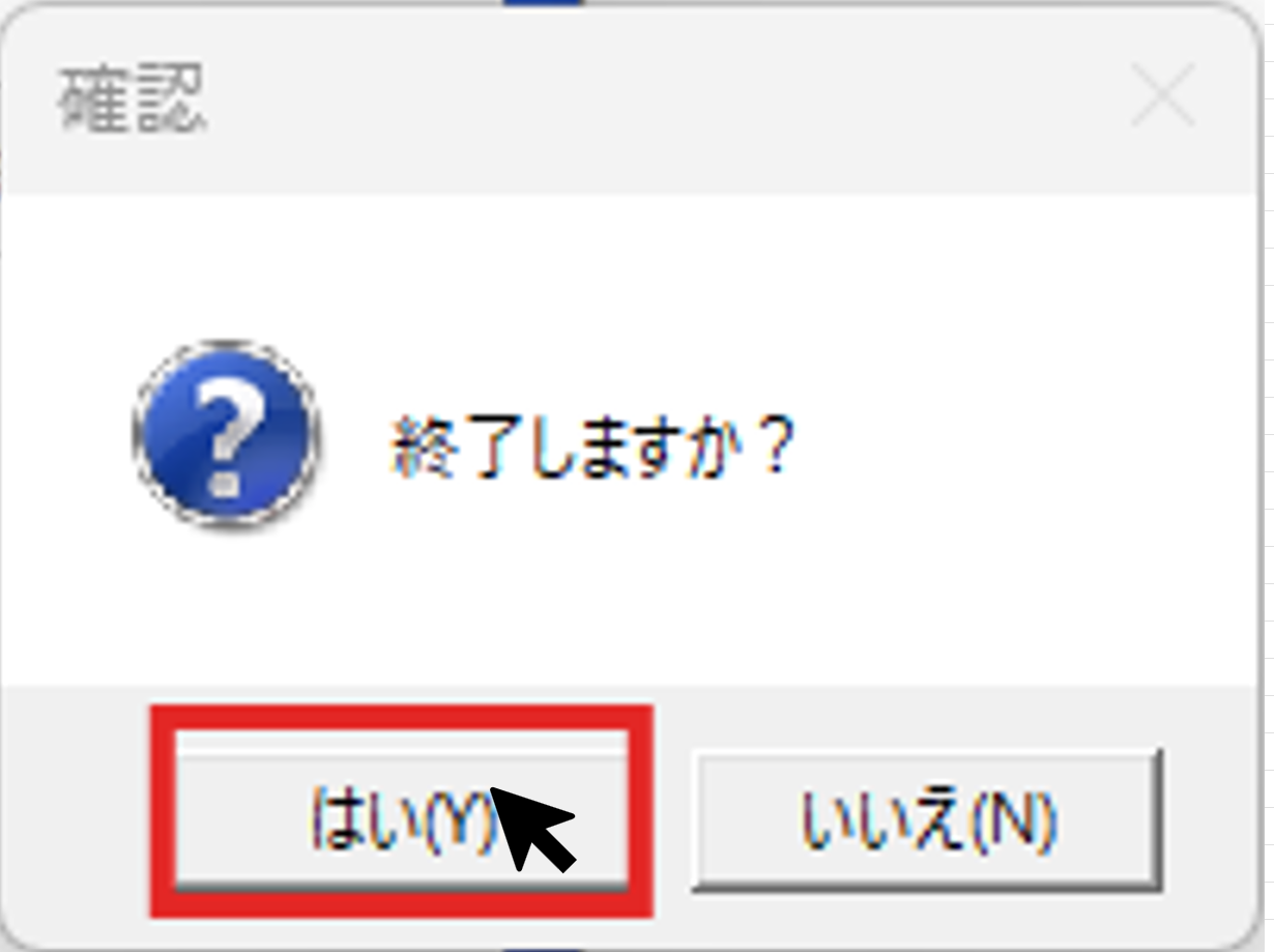 操作対象の要素が赤枠で囲まれる