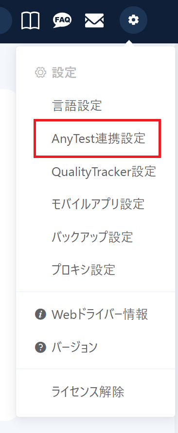 プロキシ設定画面