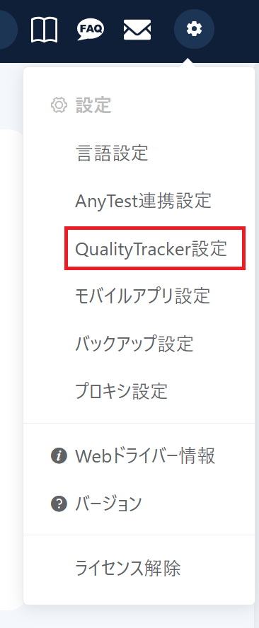 プロキシ設定画面