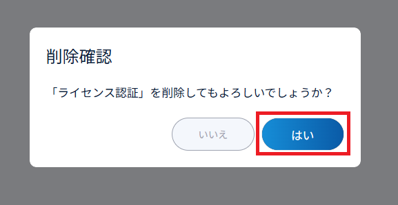 プロキシ設定画面