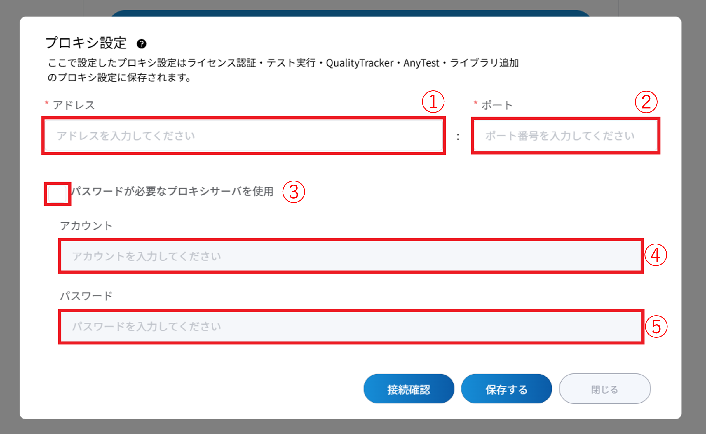 プロキシ設定画面