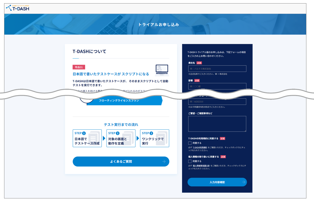 キャプチャ画像