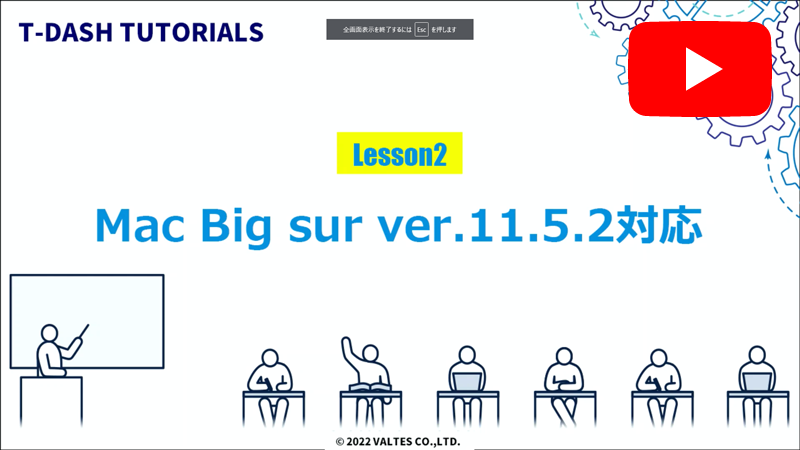 OS対応(Windows/Mac)