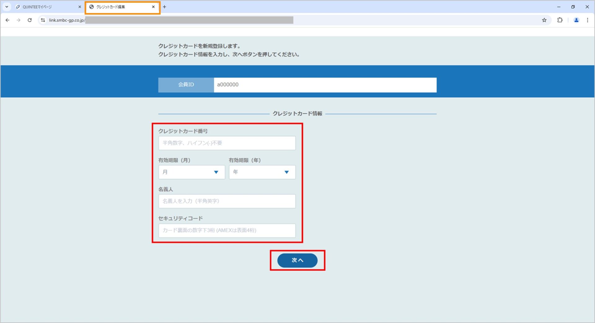 支払方法を変更する - 誰でもカンタンにテスト自動化ができる時代 テスト自動化ツール T-DASH