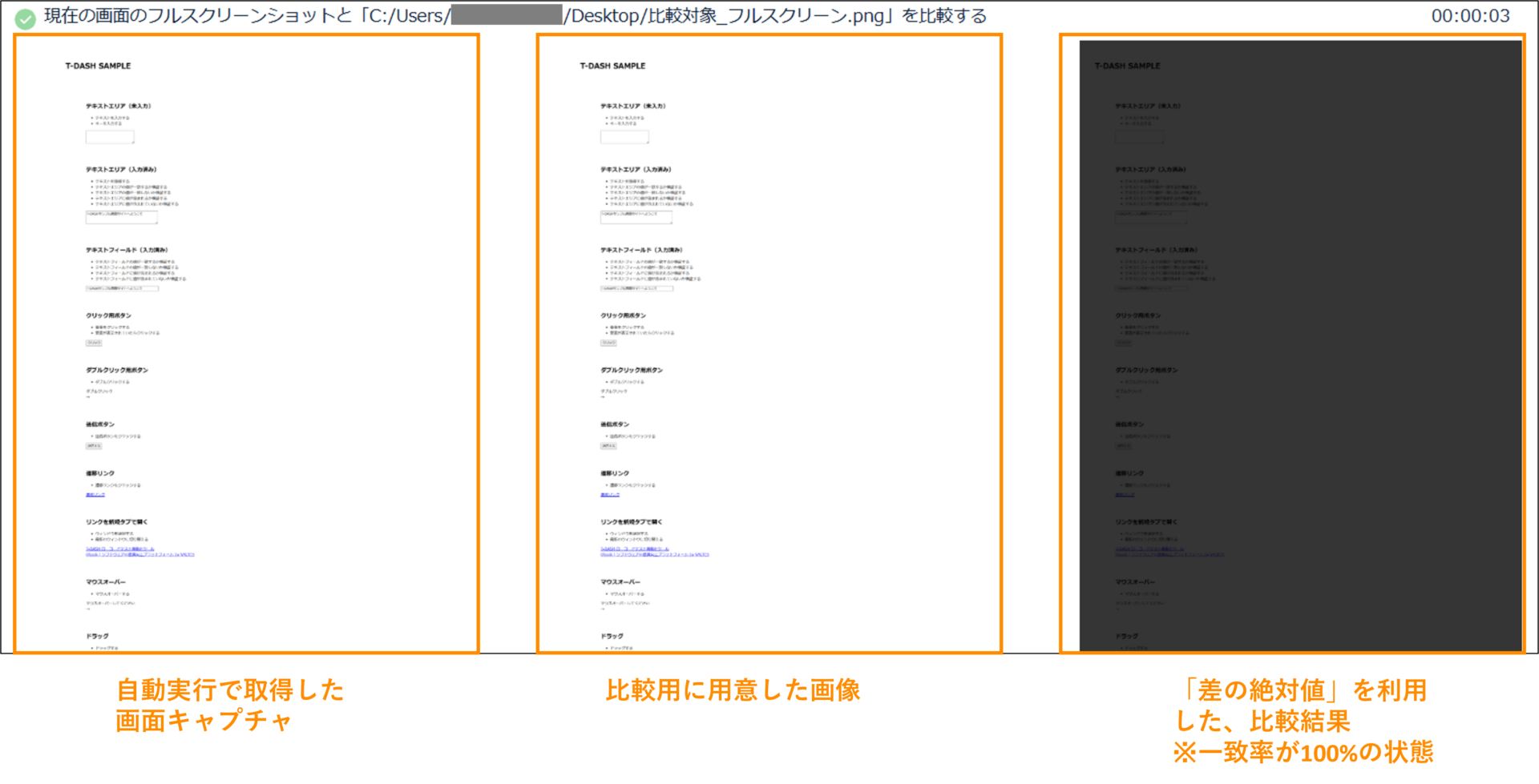 Webアプリ]標準動作一覧 / 画像認識操作 - 誰でもカンタンにテスト